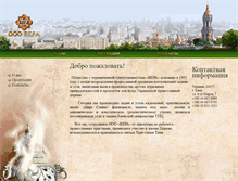 Tablet Screenshot of ladan.com.ua